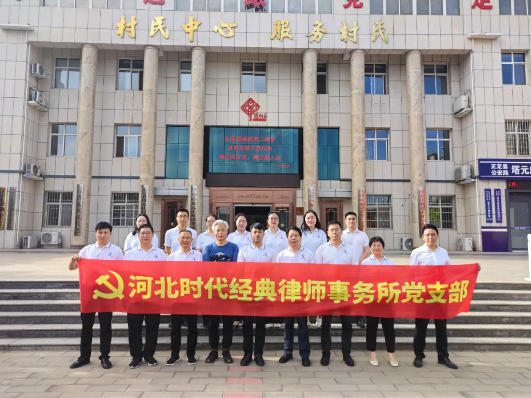 时代经典丨追寻领袖足迹 感悟思想伟力，时代经典党支部赴塔元庄开展党建活动