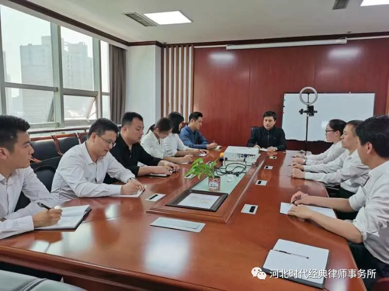 2020年河北时代经典律师事务所第一季度支部党员大会
